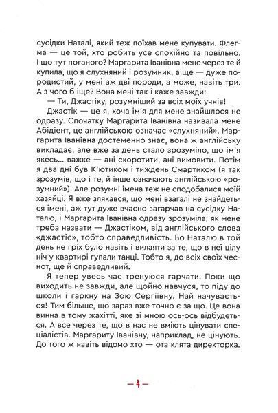 Слухняне цуценя на канікулах 10311022824 фото