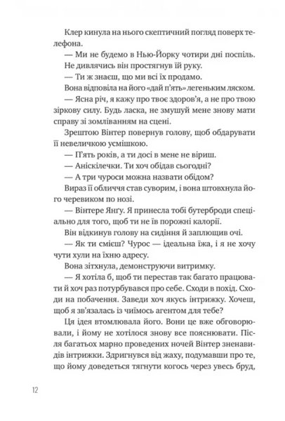 Зірки і дим 10311029995 фото
