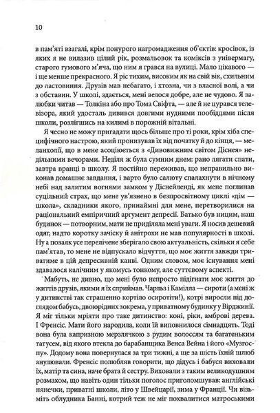 Таємна історія 10311019558 фото