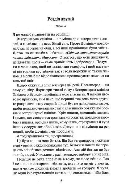У давній давнині були створіння.... 10311022342 фото