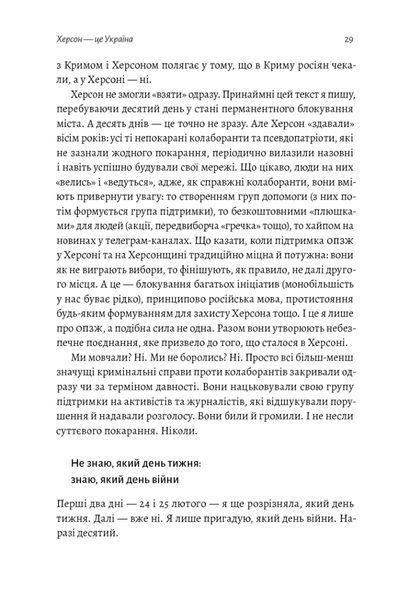 77 днів лютого. Україна між двома символічними датами російської ідеології війни 10311017143 фото