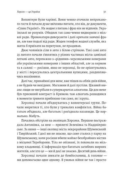 77 днів лютого. Україна між двома символічними датами російської ідеології війни 10311017143 фото
