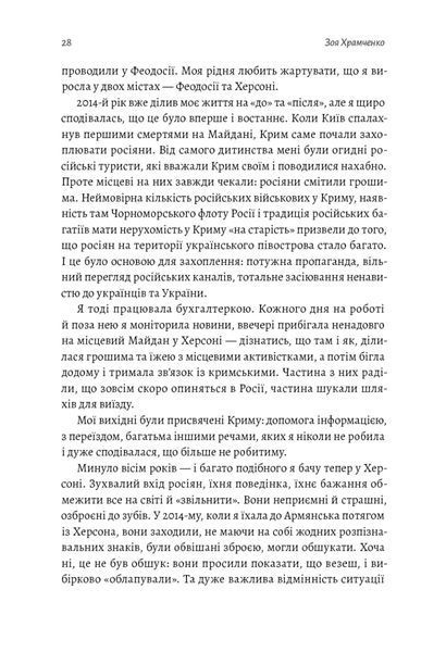 77 днів лютого. Україна між двома символічними датами російської ідеології війни 10311017143 фото