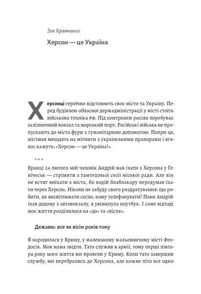 77 днів лютого. Україна між двома символічними датами російської ідеології війни 10311017143 фото