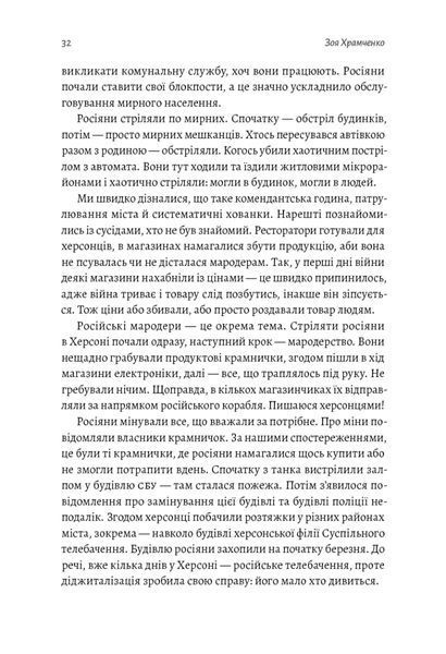 77 днів лютого. Україна між двома символічними датами російської ідеології війни 10311017143 фото