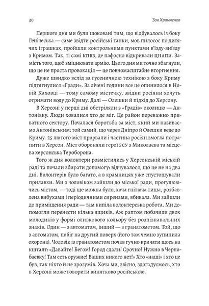 77 днів лютого. Україна між двома символічними датами російської ідеології війни 10311017143 фото