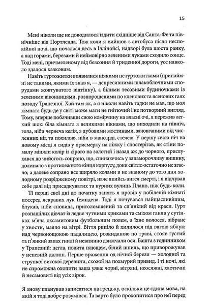 Таємна історія 10311019558 фото