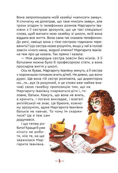 Слухняне цуценя на канікулах 10311022824 фото