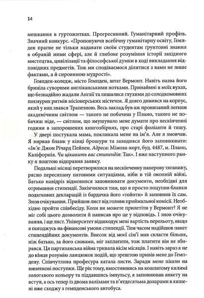 Таємна історія 10311019558 фото