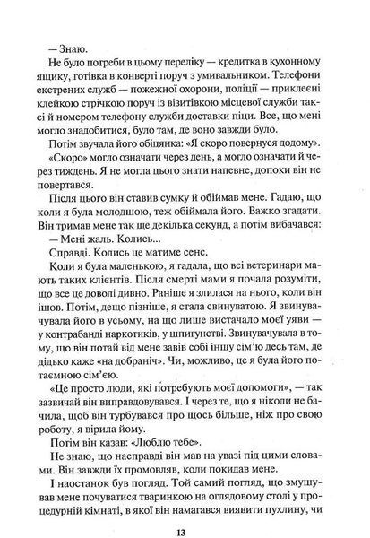У давній давнині були створіння.... 10311022342 фото