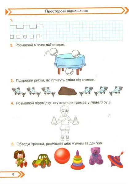 Математика.Робочий зошит. 1 клас. Частина 1. До підручника О. Корчевська, М. Козак 1031163587 фото