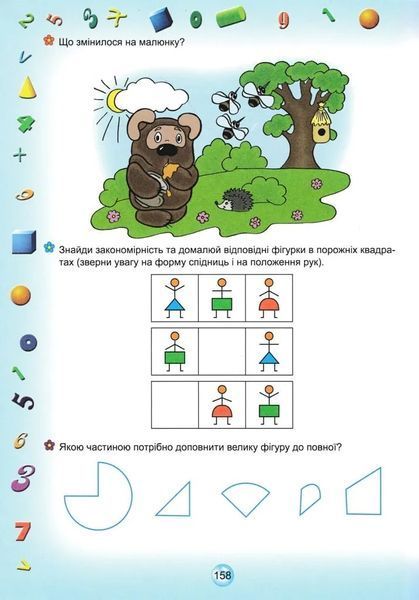 Скоро до школи 103133991 фото