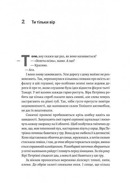 Там, де заходить сонце 10311024258 фото