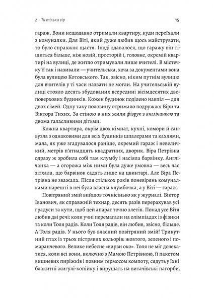 Там, де заходить сонце 10311024258 фото