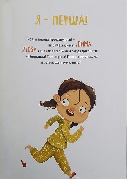 Малючки Емма та Ліза 10311019378 фото