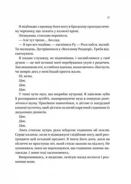 На гачку 10311030098 фото