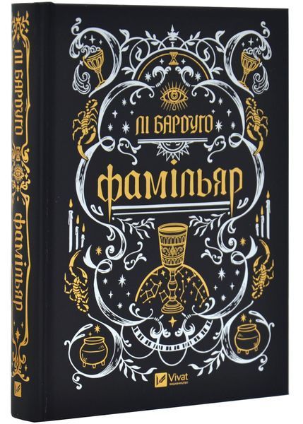 Фамільяр 10311031184 фото