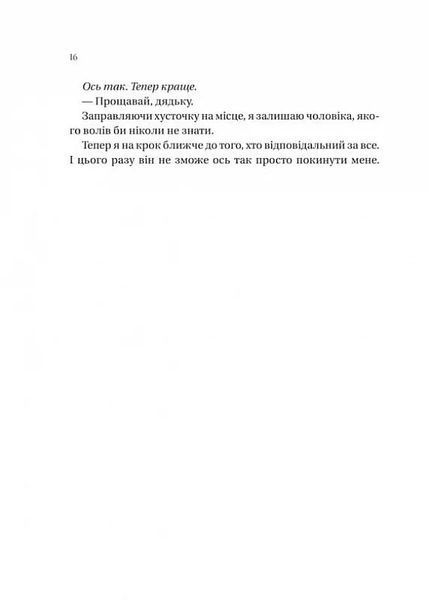 На гачку 10311030098 фото