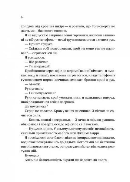 На гачку 10311030098 фото