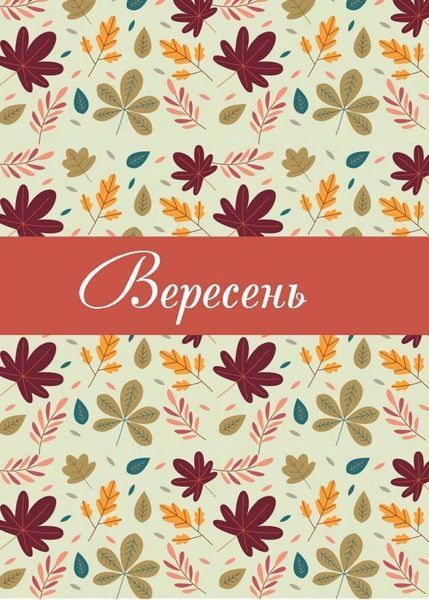 Календар щасливої жінки 2026 синій 10311031799 фото