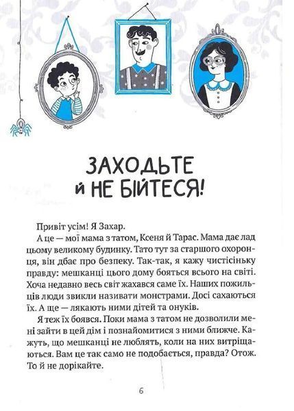 Як весело в будинку "Вау" 10311016386 фото