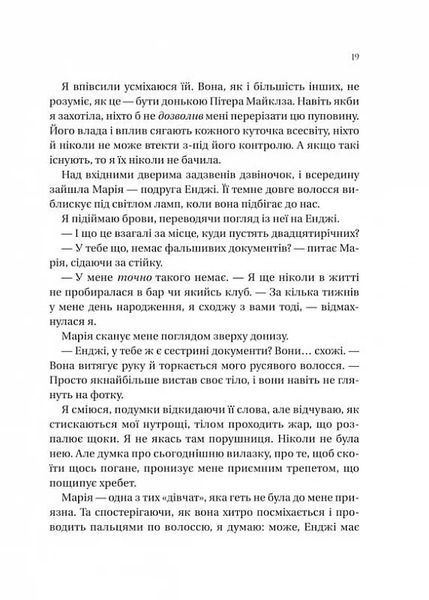 На гачку 10311030098 фото