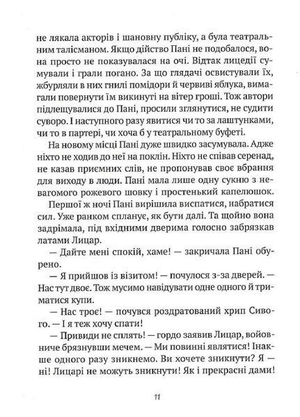Як весело в будинку "Вау" 10311016386 фото