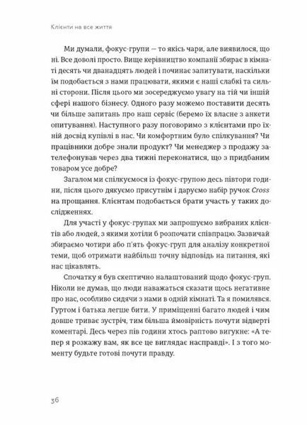 Клієнти на все життя 10311030301 фото