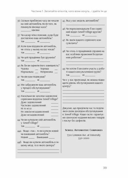 Клієнти на все життя 10311030301 фото
