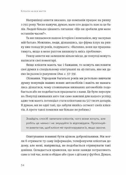 Клієнти на все життя 10311030301 фото