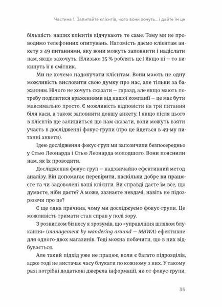 Клієнти на все життя 10311030301 фото