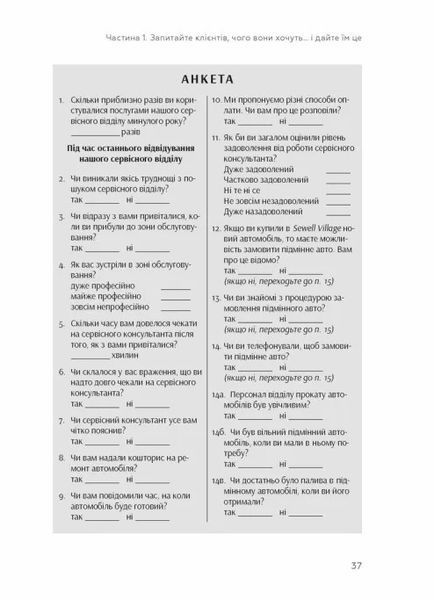 Клієнти на все життя 10311030301 фото