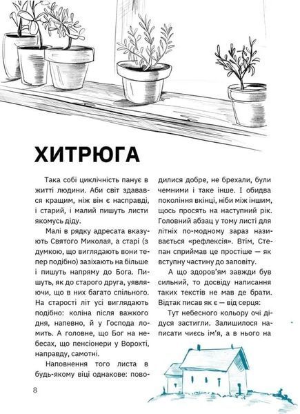 Третя особа множини 10311018227 фото