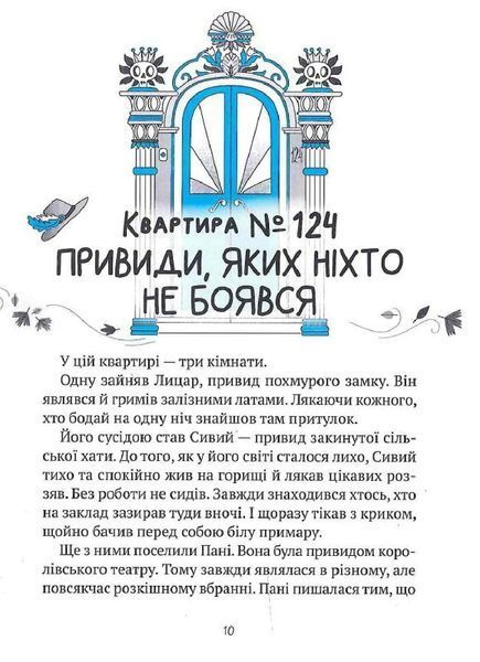 Як весело в будинку "Вау" 10311016386 фото