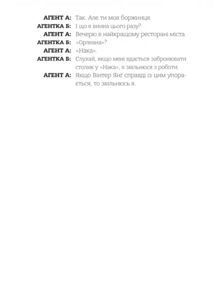 Зірки і дим 10311029995 фото
