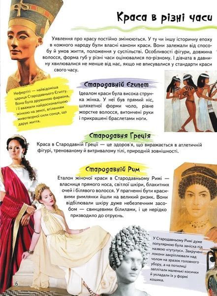 Велика енциклопедія для дівчаток. Запитання та відповіді на різні теми 1031166619 фото