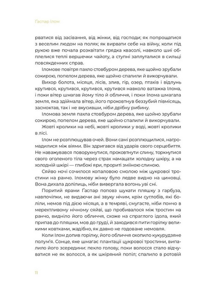 Маїсові люди 10311033234 фото