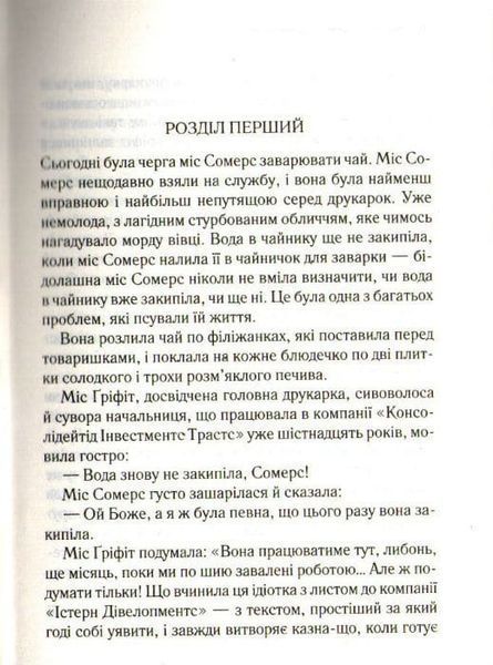 Кишеня, повна жита 1031125516 фото