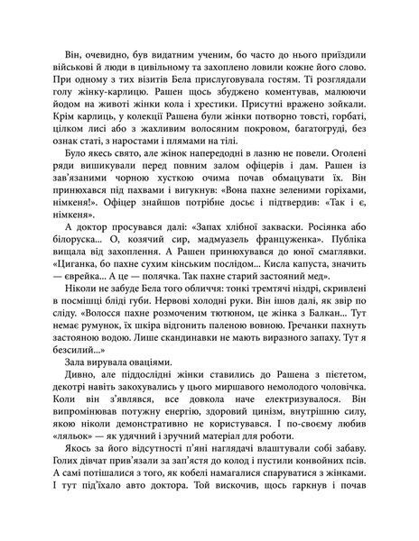 Ангели й люди. Незвичайні історії про звичайних людей 10311035044 фото