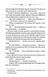 Оманливе коло 10311024745 фото 3
