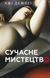 Сучасне мистецтво 10311012925 фото 1