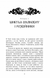 Богатир. Книга 2: Цариця драконів 10311020253 фото 5