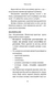 Монтессорі. 150 занять із малюком удома. 0&ndash;4 роки 10311014124 фото 10