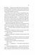 Моя вбивча відпустка 10311028415 фото 10