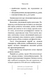 Монтессорі. 150 занять із малюком удома. 0&ndash;4 роки 10311014124 фото 8