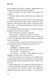 Індіґо Рідж. Ідени. Книга 1 10311034666 фото 4