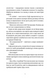 Комплекс Кассандри 10311033908 фото 6