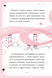 Мистецтво польотів. Єдиноріжжя. Книга 1 10311033623 фото 4
