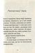 Джуді Муді йде до коледжу. Книга 8 1031166116 фото 5