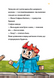 Minecraft. Книга 5. Лиходії &mdash; поки не впадеш у відчай! 10311033022 фото 6